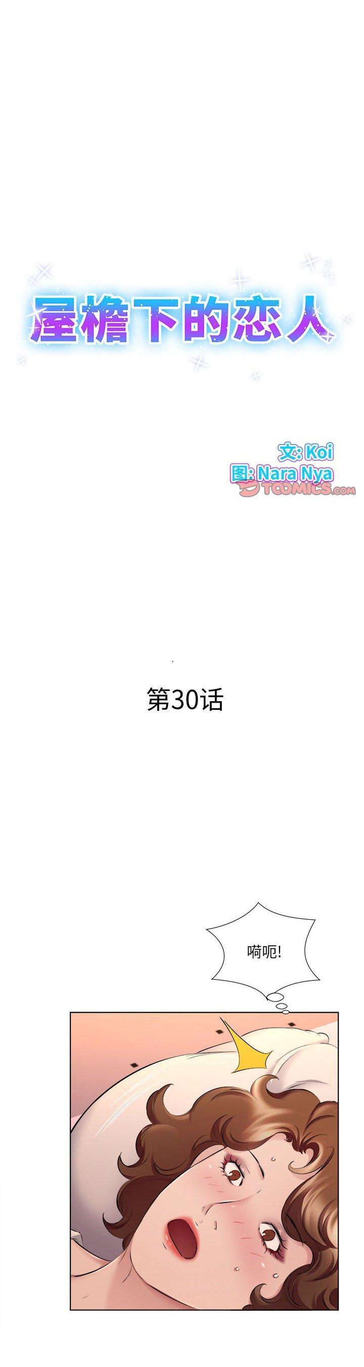 第30話