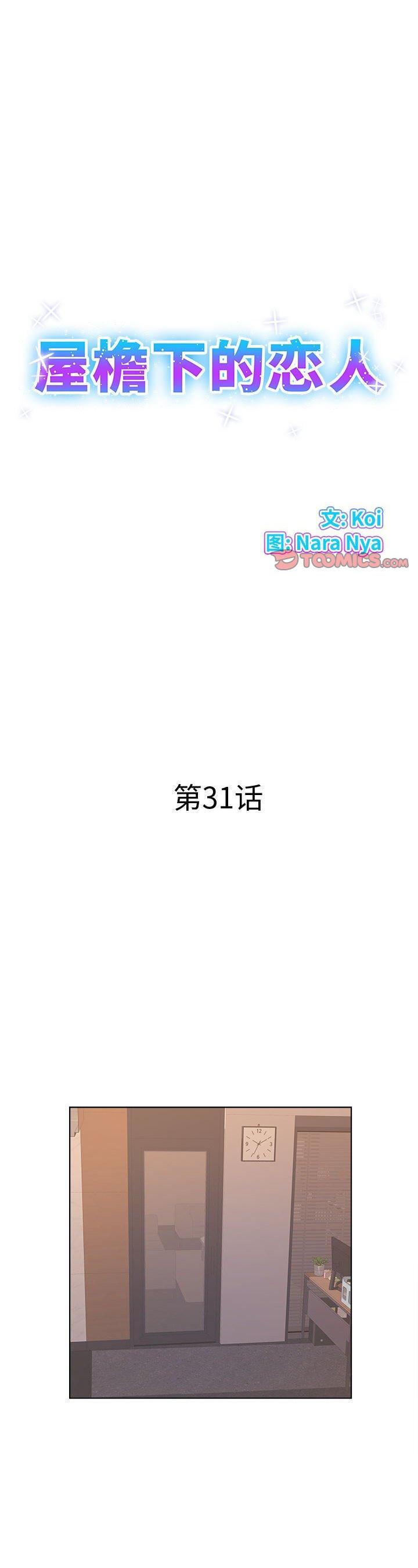 第31話