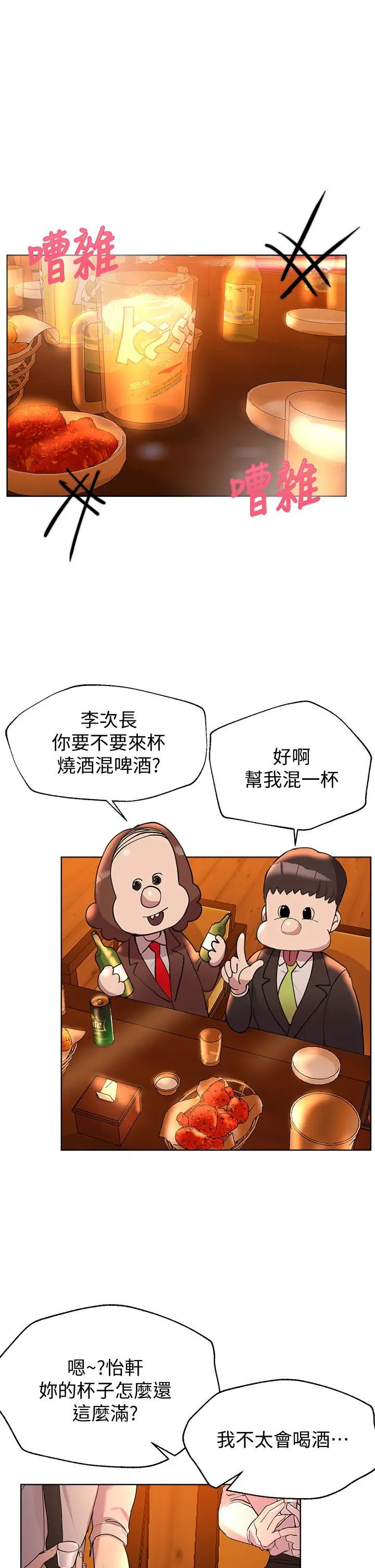 第25話 姊姊們做不到的招數