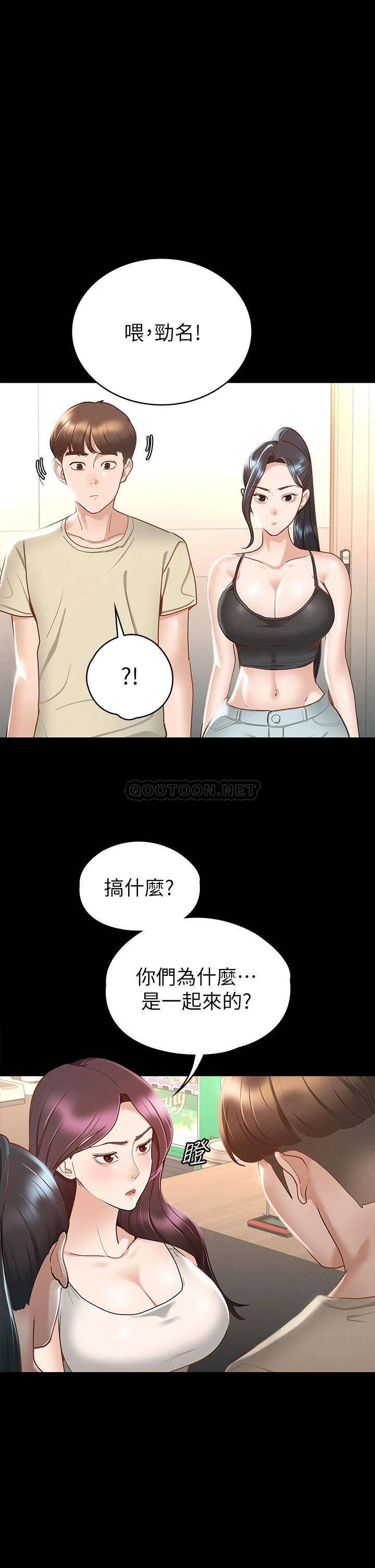 第20話 健身教練的親密接觸