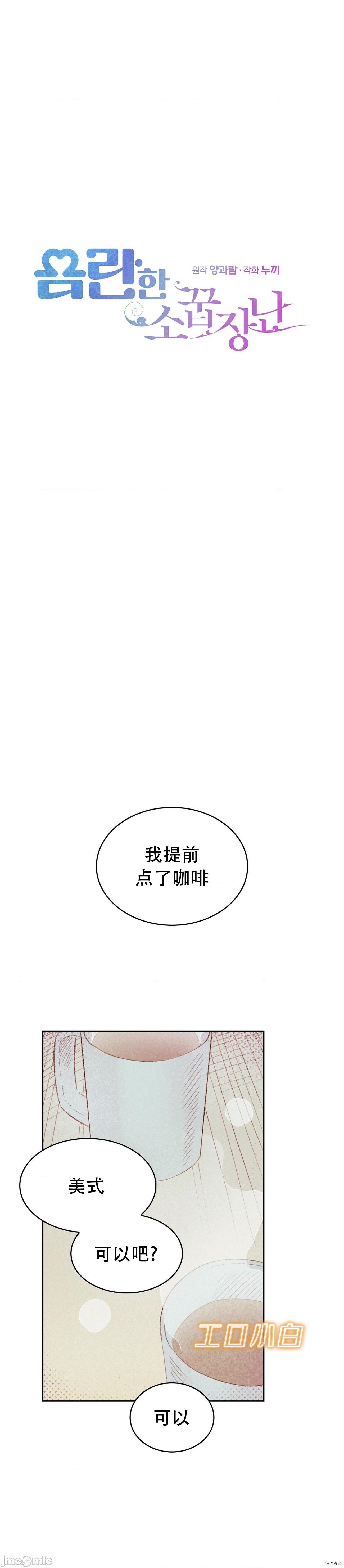 第20話