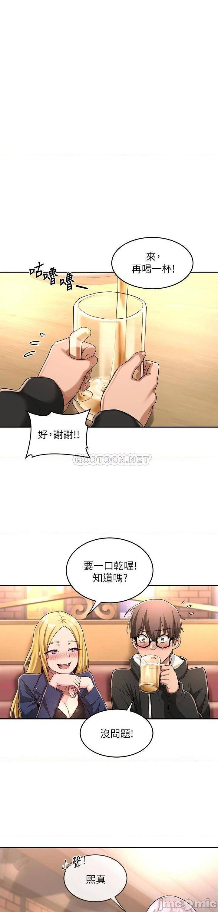 第5話  變成發情母狗的學姊