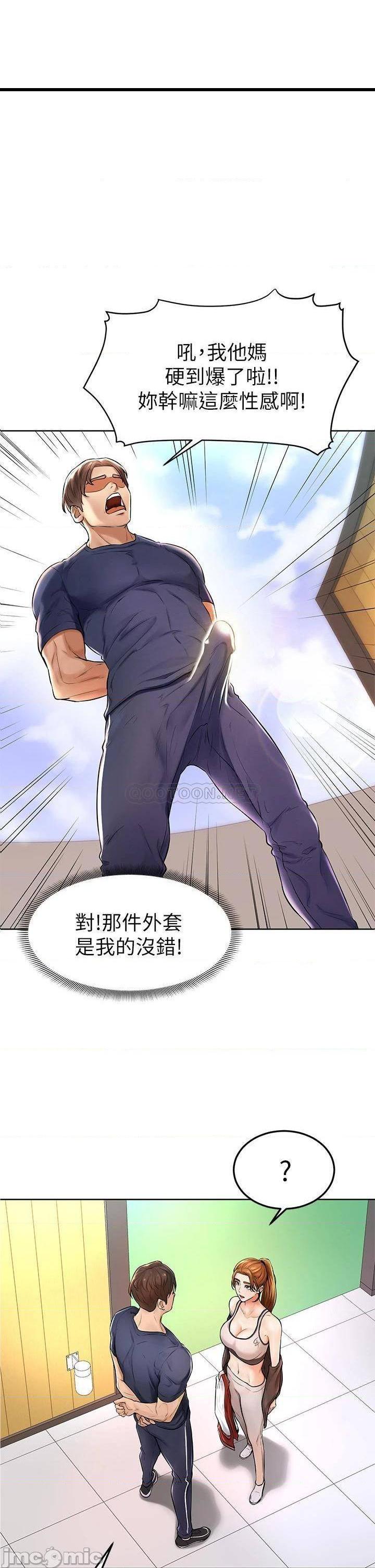 第2話  坦誠相見的初次約會