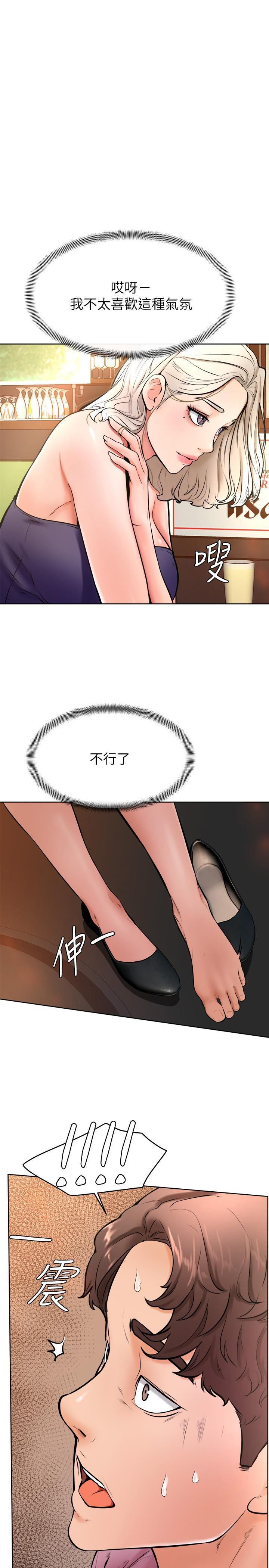 第16話-令人興奮的廁所啪啪啪