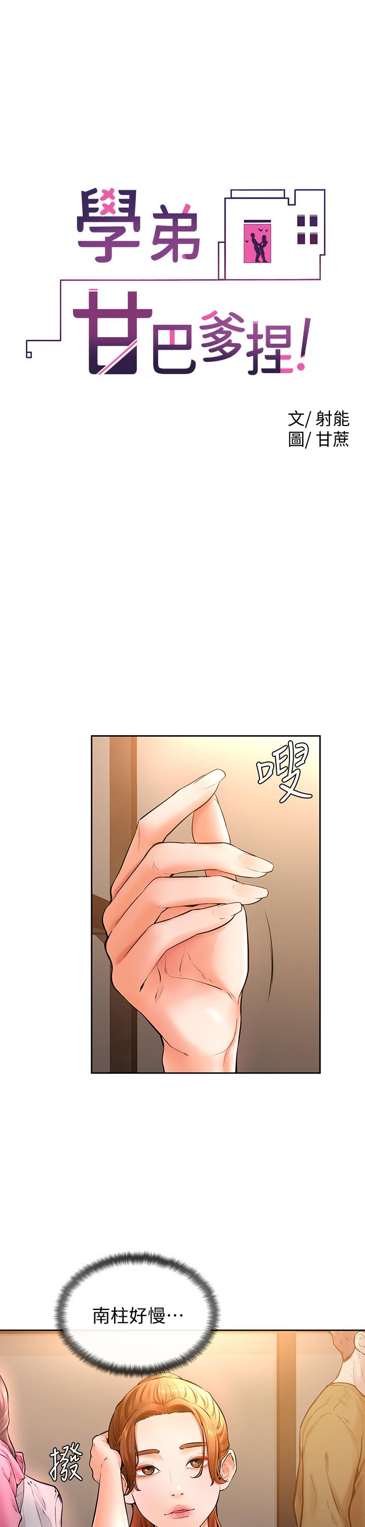 第19話-你還跟誰上床了