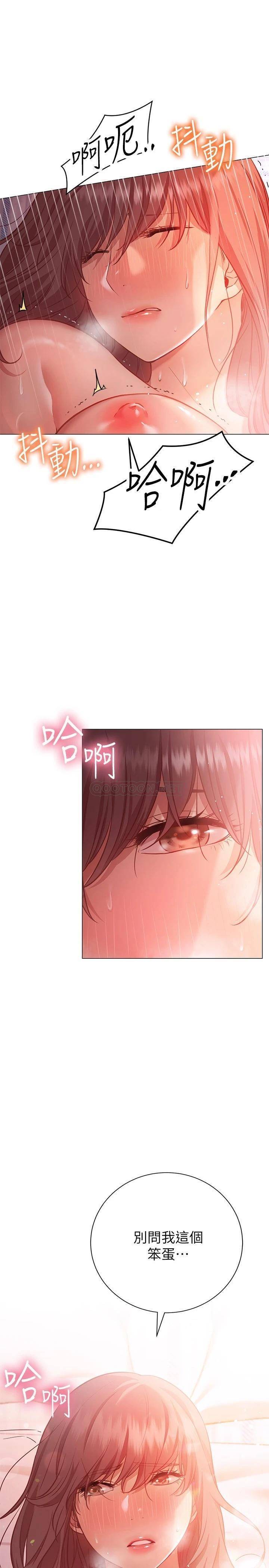 第13話 女生朋友生疏的技術