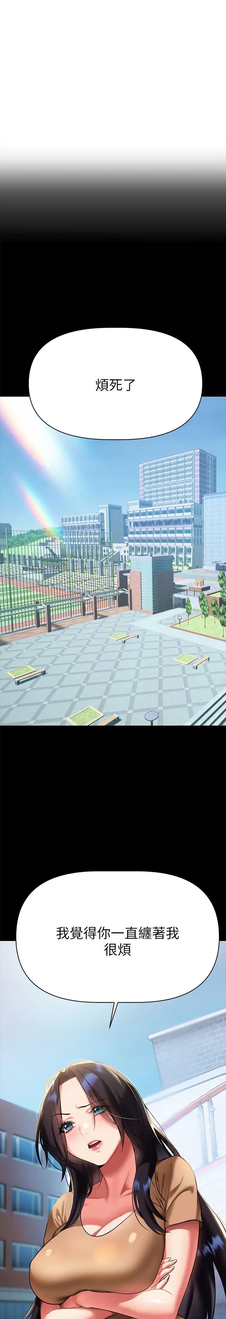 第12話 在空教室裡發情的兩人