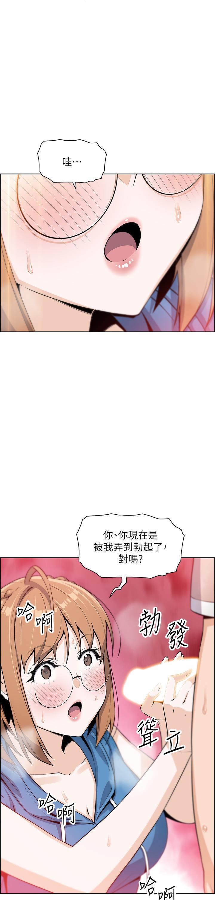 第5話 從69體位開始的私密授課