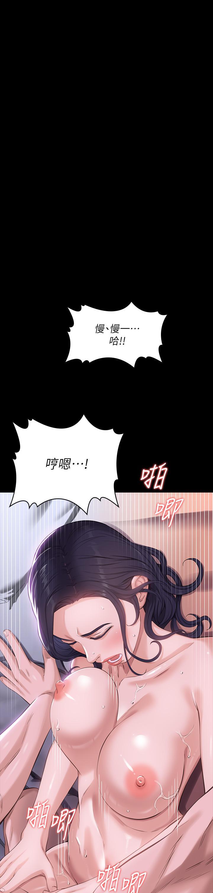 第5話 被操弄到高潮迭起