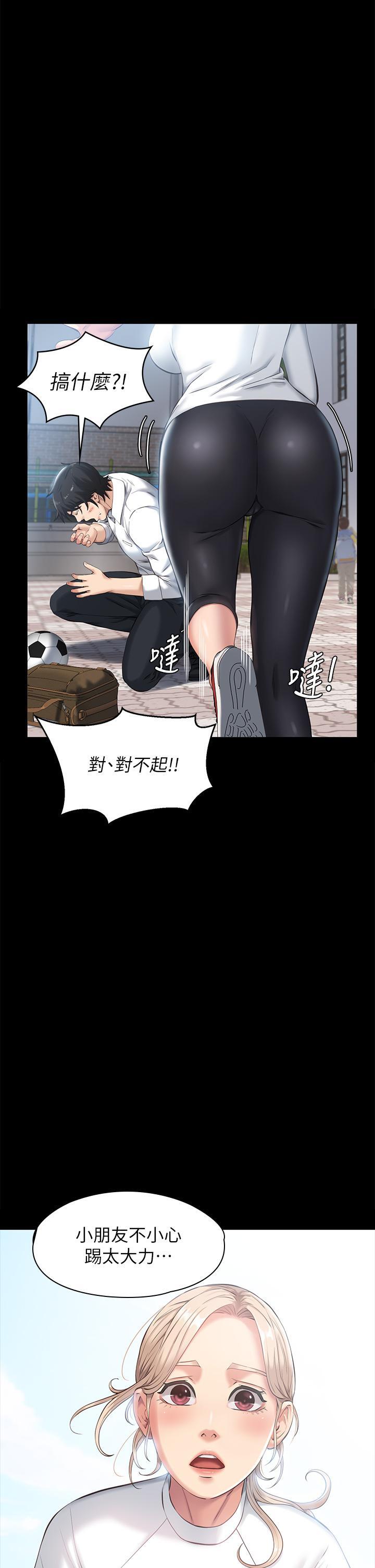 第6話 肉感十足的女體育老師