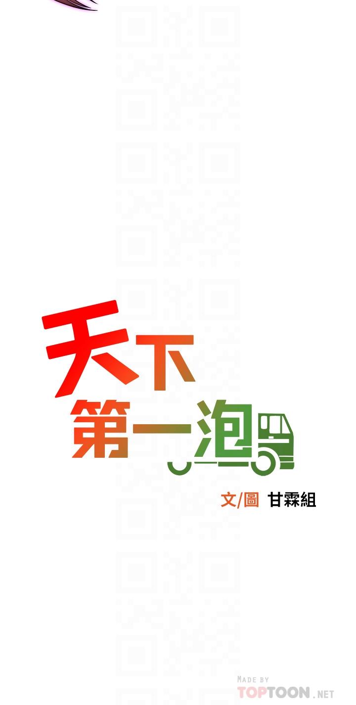 第3話-你不好奇...那檔事嗎