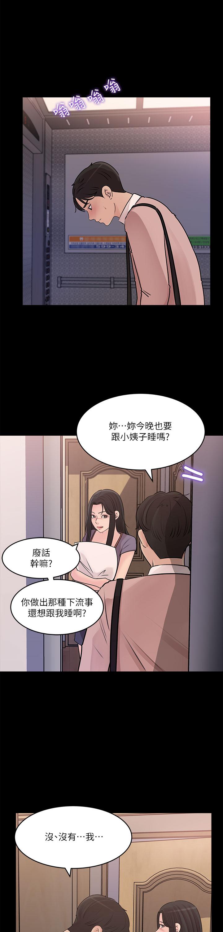 第14話-出軌危機