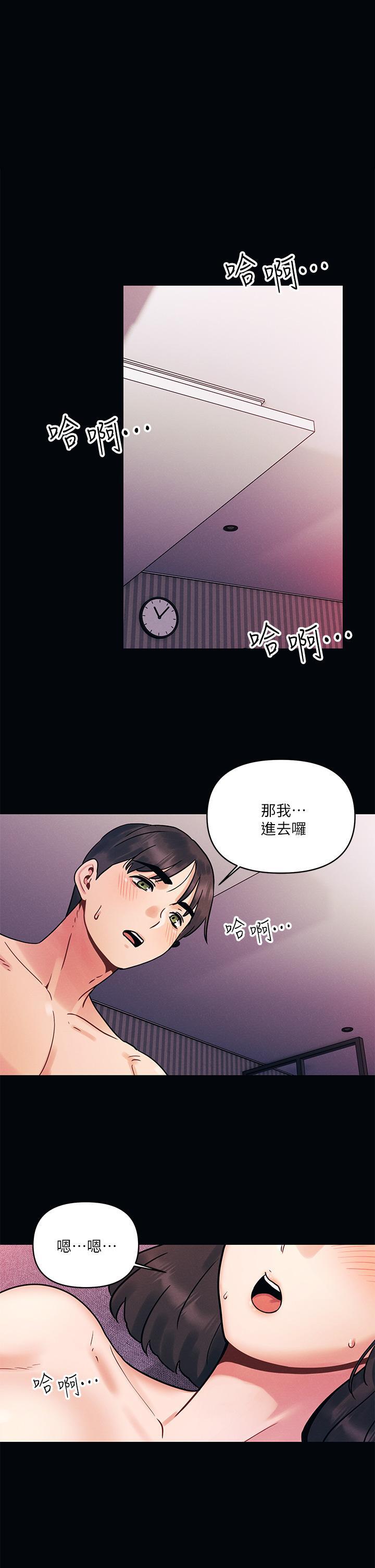 第2話-我是...第一次