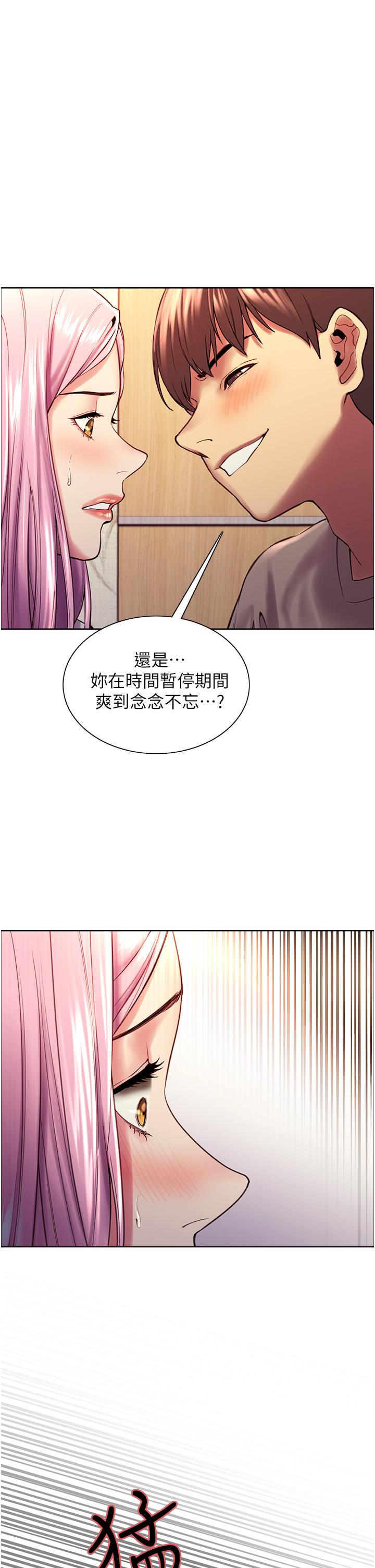 第4話-管教沒大沒小的奴隸