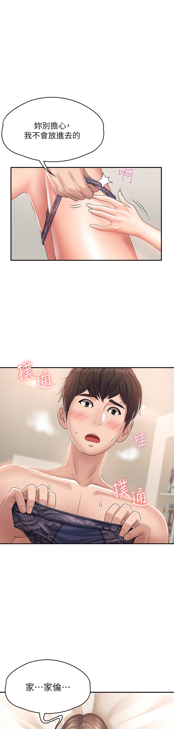 第7話-越線的母子關係