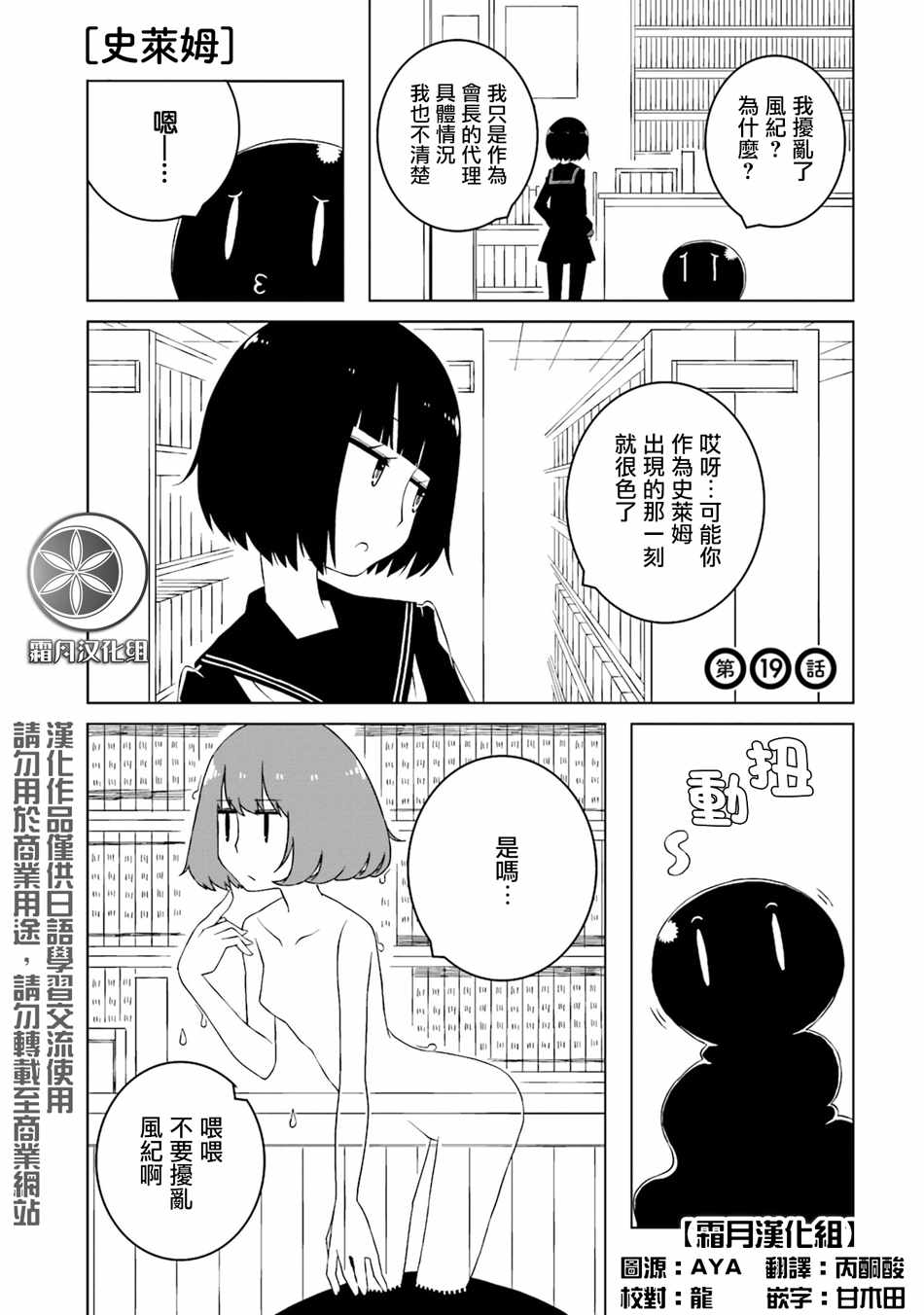 異種族女的故事 019集