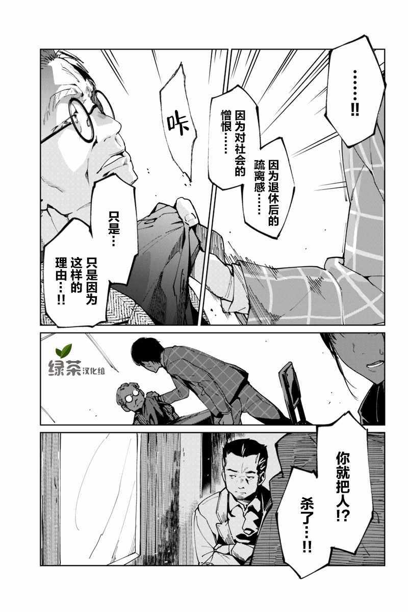 輪回永生 007集