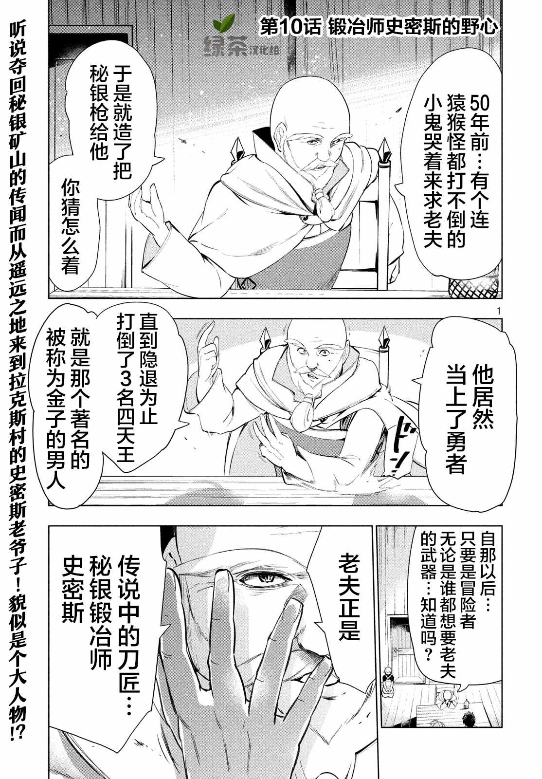 暗黑士兵慢生活 010集