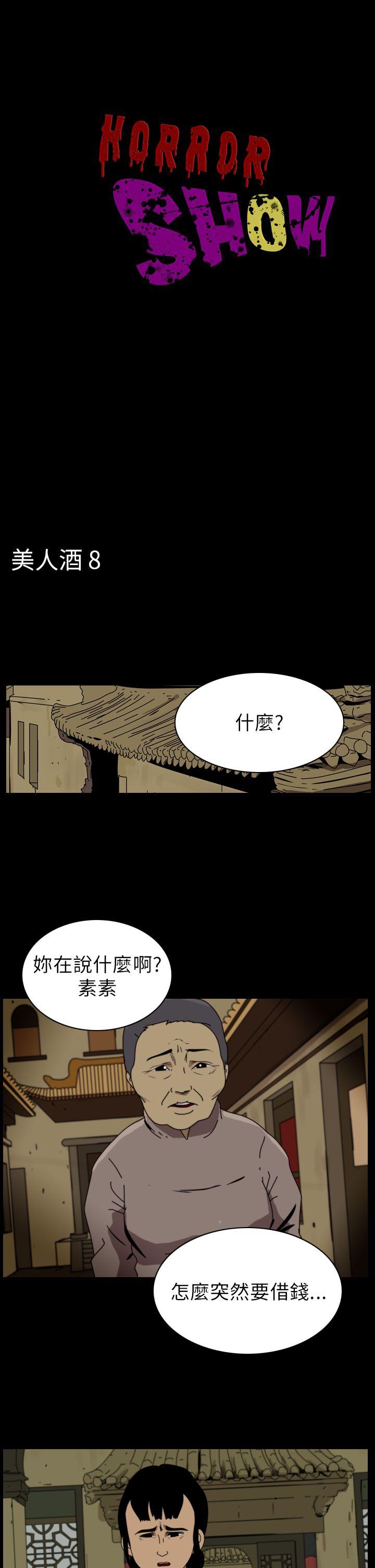 第71話