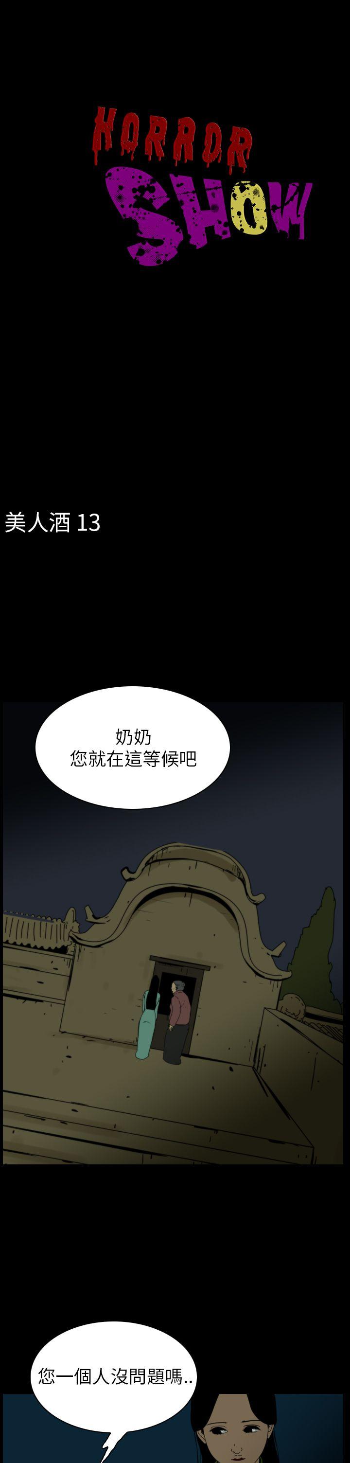 第76話