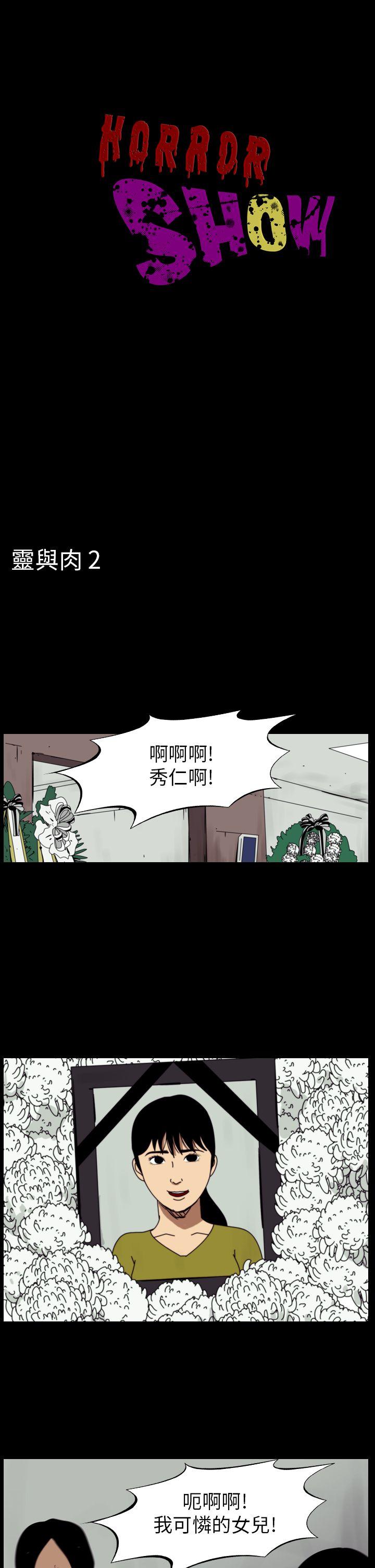 第78話