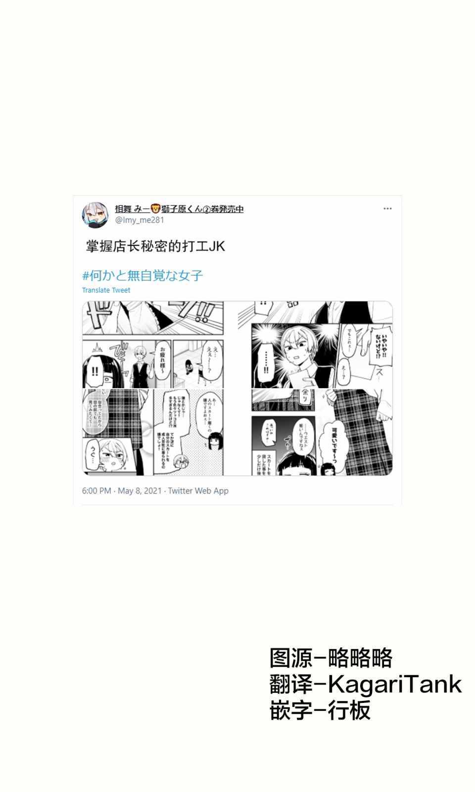 毫無自覺的女孩 011集