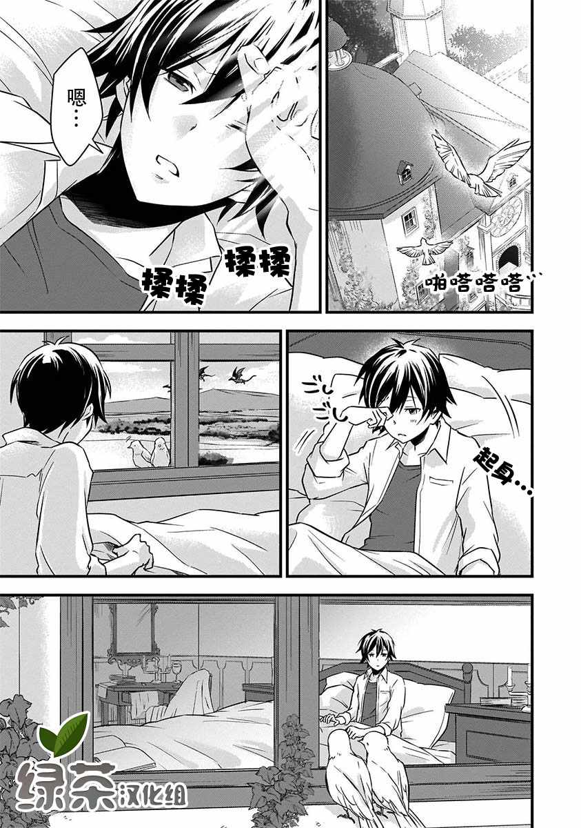 死神公主的妻子 006集