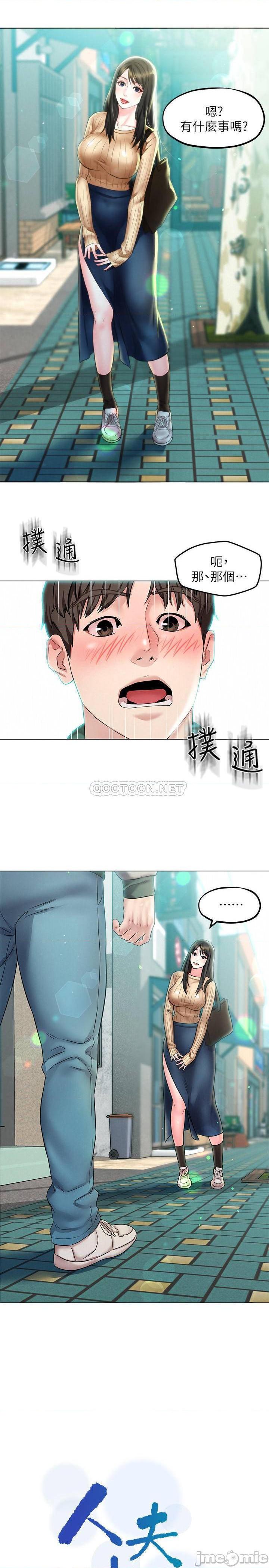 第3話 - 來過的都說讚!