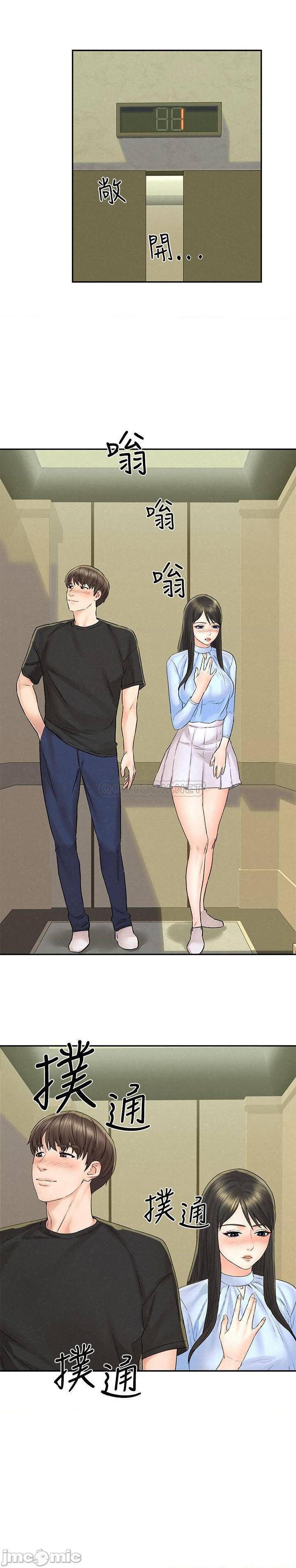 第13話 撫摸害羞的由莉