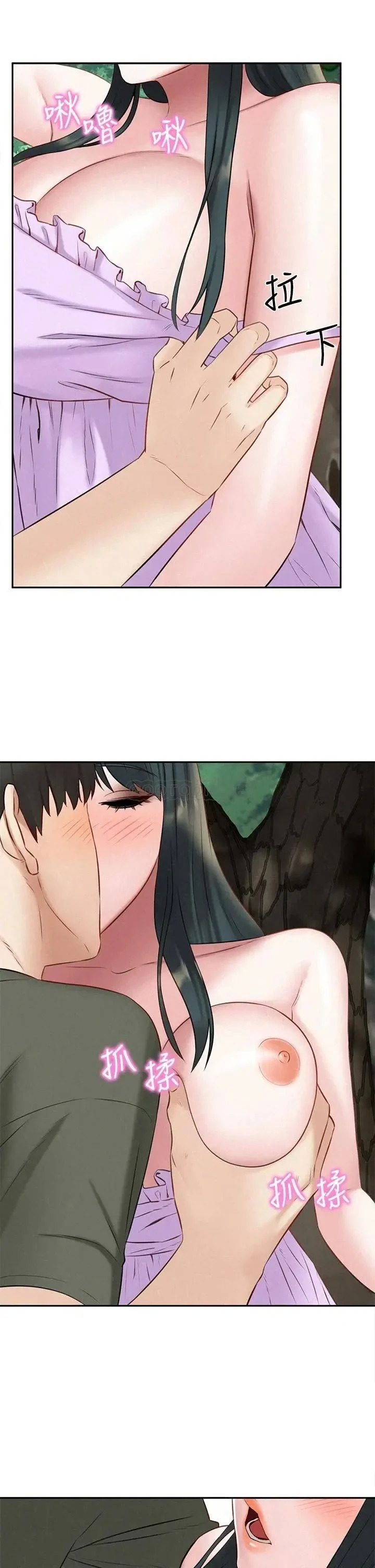 第20話 害羞又興奮的愛愛