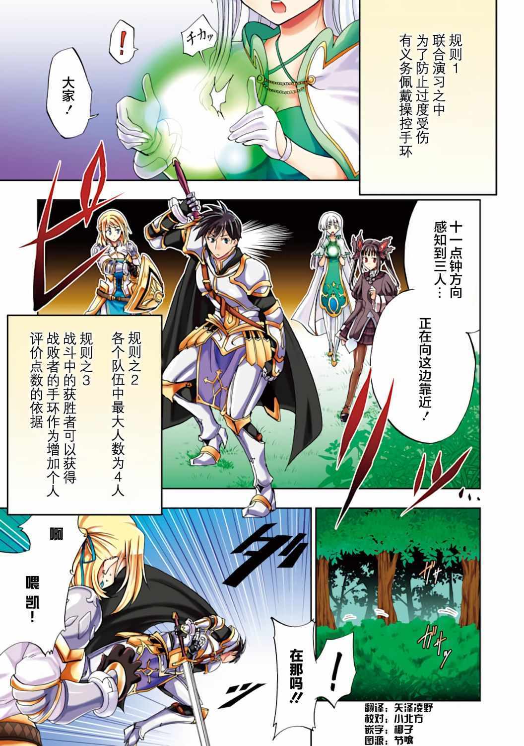 目標成為最強圣騎士 007集