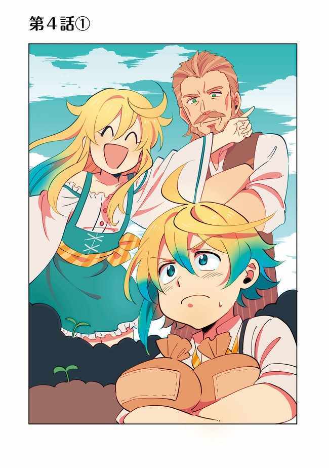 和妹天使搞事情 04v1集