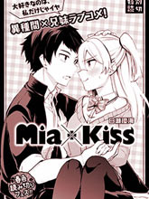 Mia×Kiss