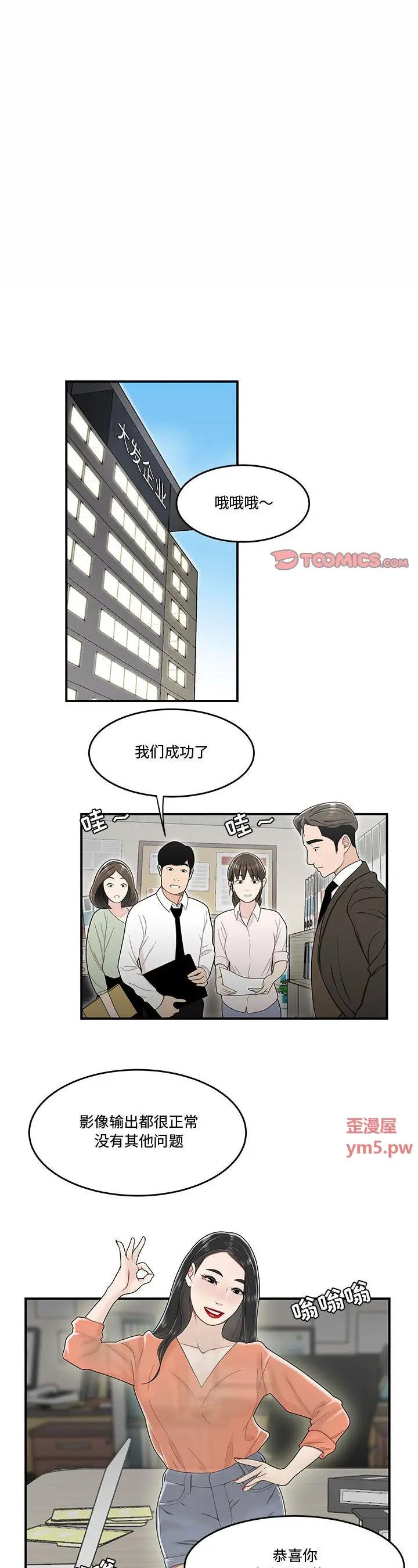 第23話