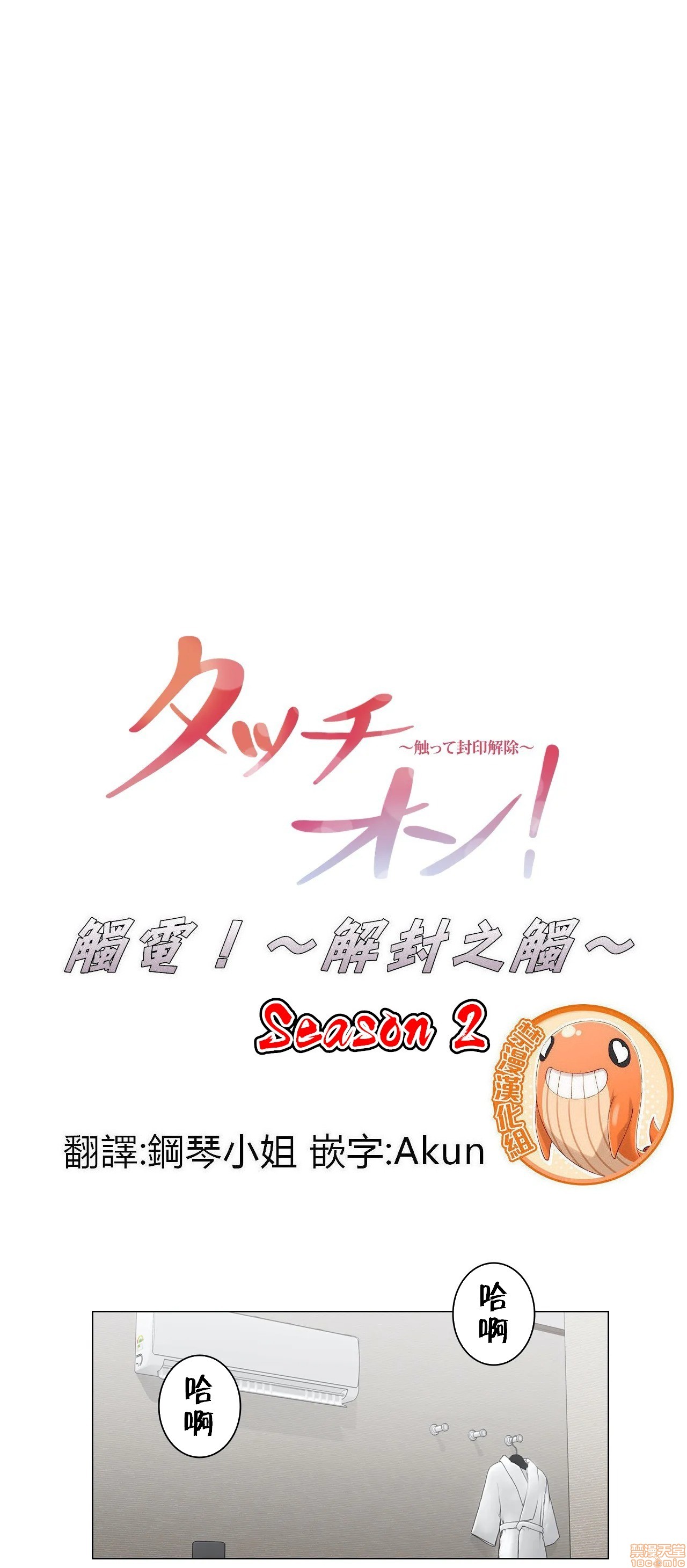 第33話