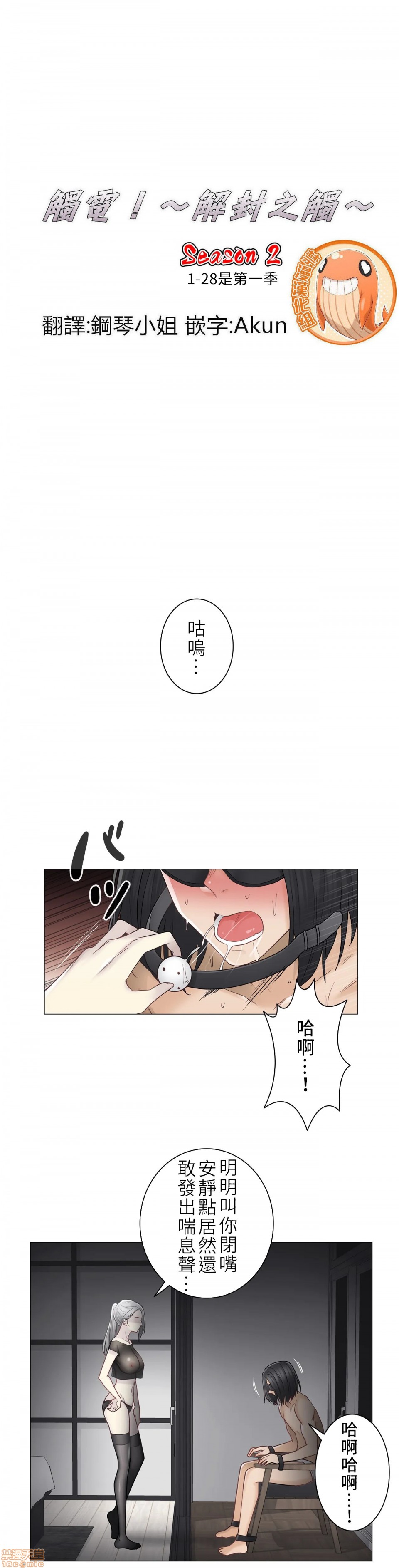 第39話