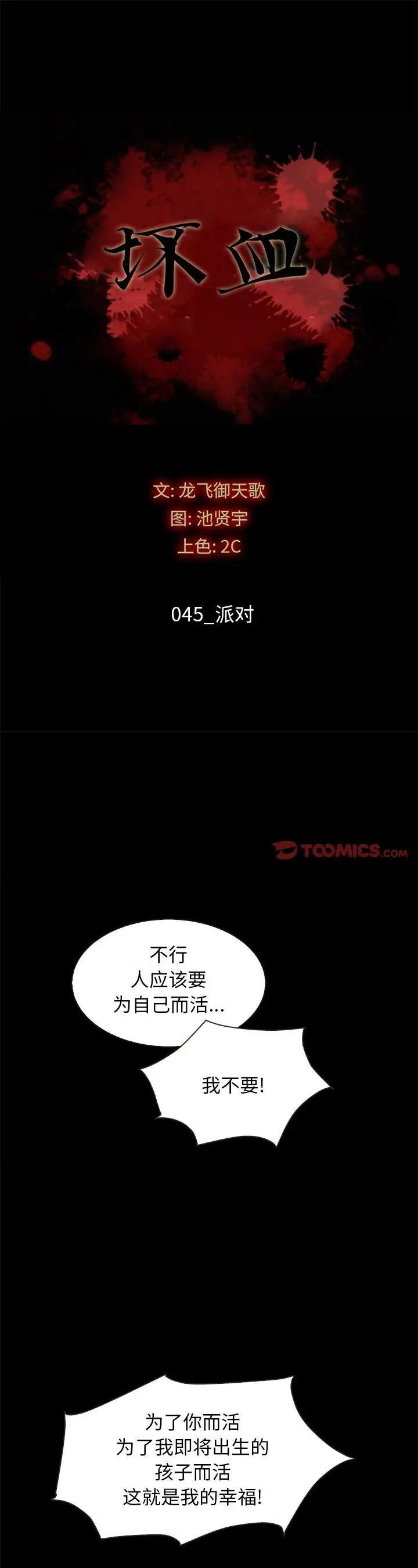 第45話