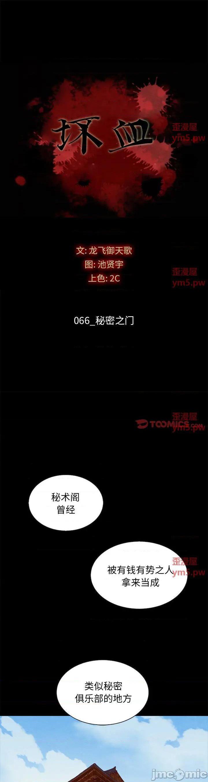 第66話