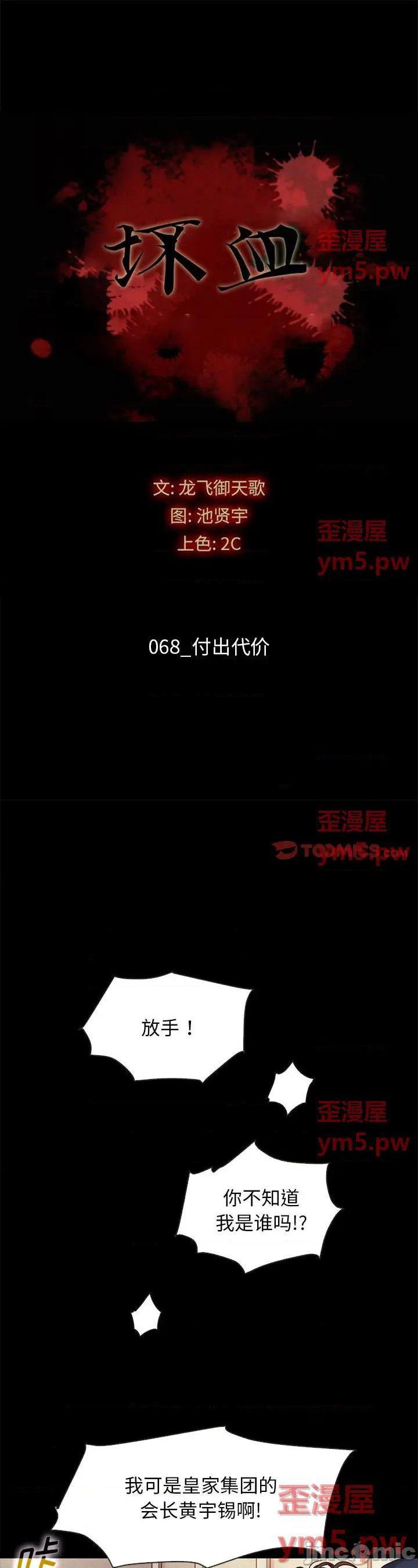 第68話