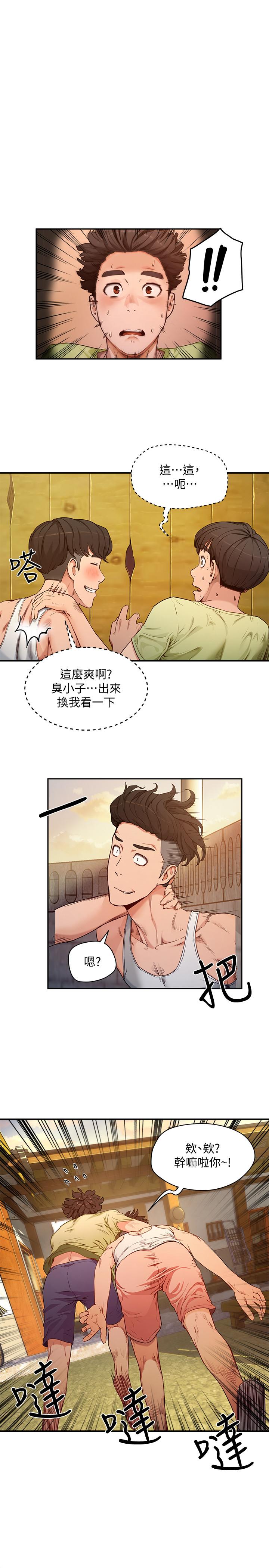 第3話 薇澄香豔刺激的提議