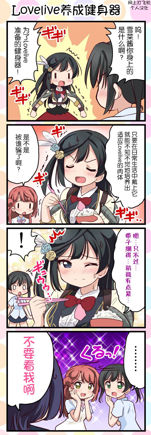 LoveliveAS 015集