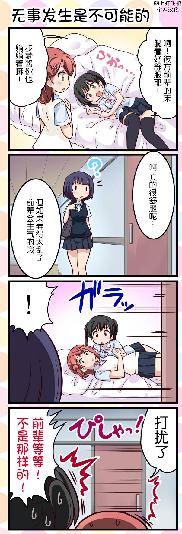 LoveliveAS 017集