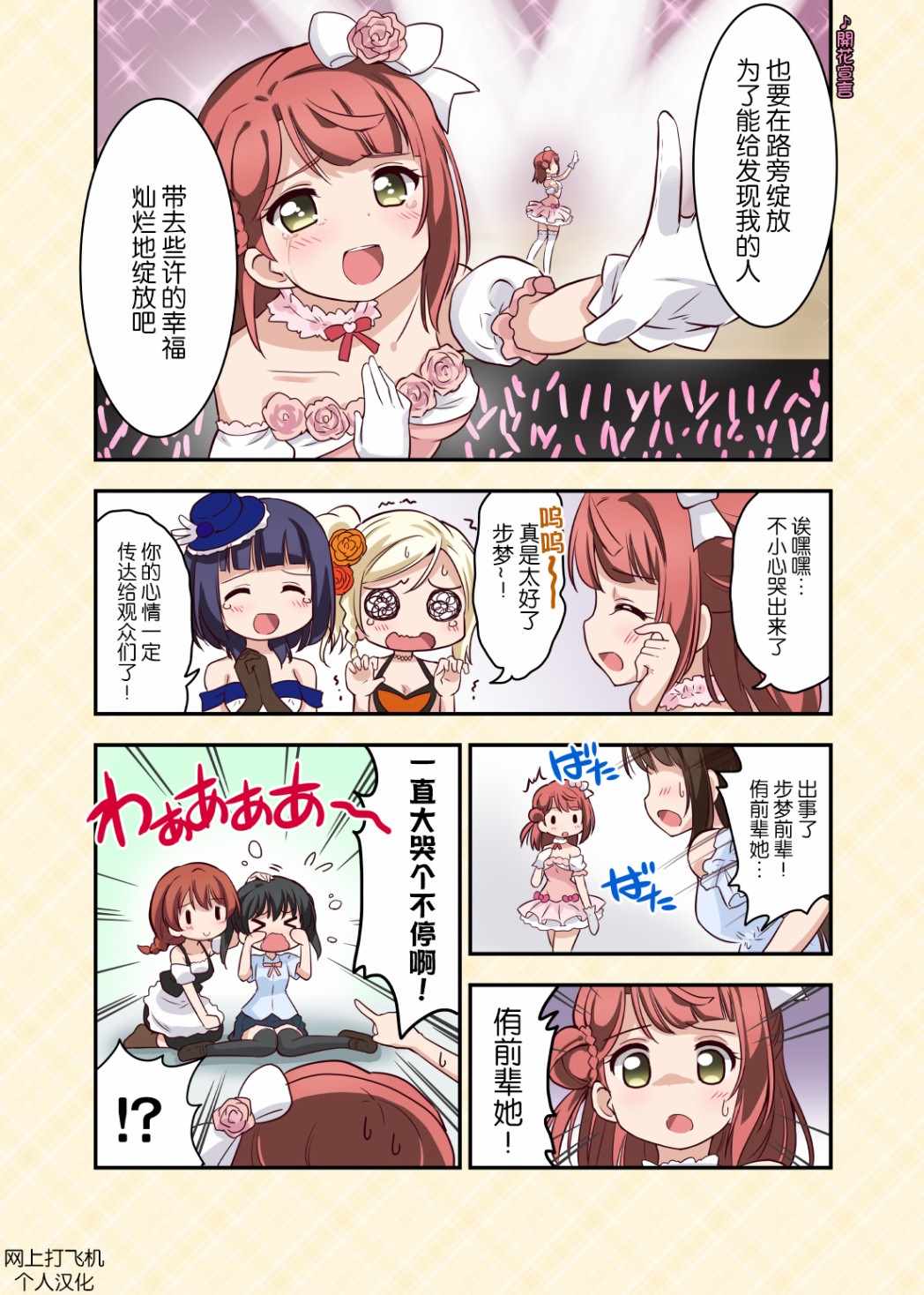 LoveliveAS 023集