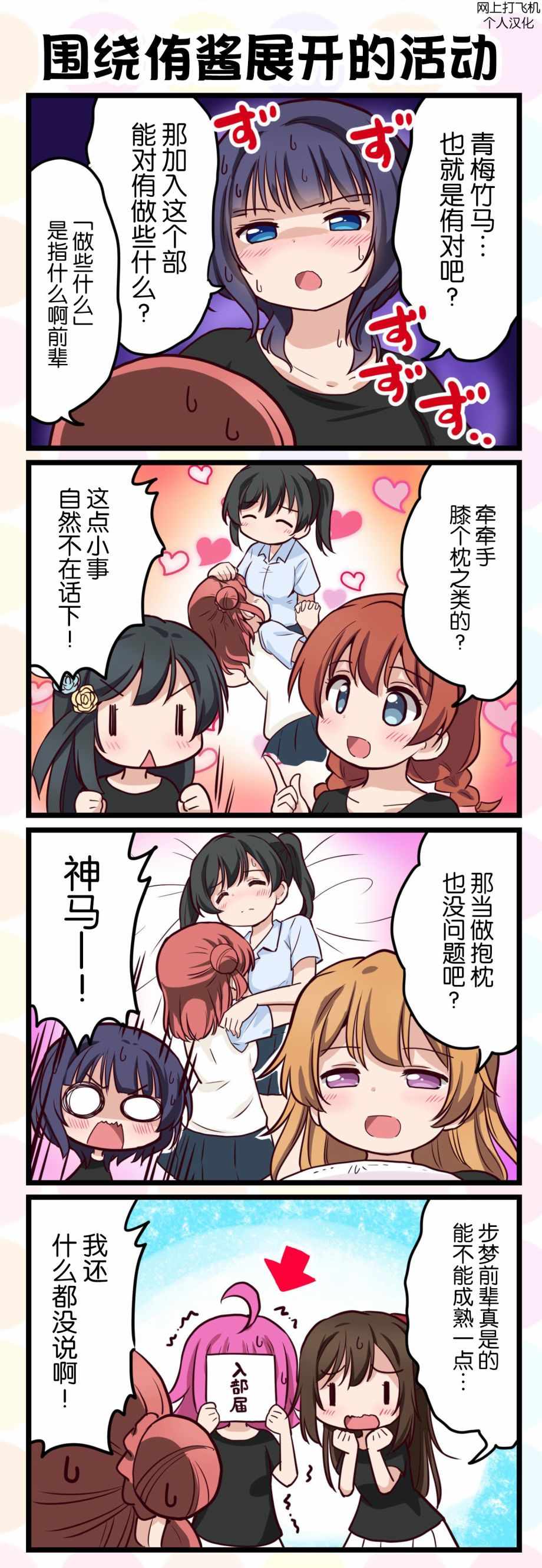 LoveliveAS 027集