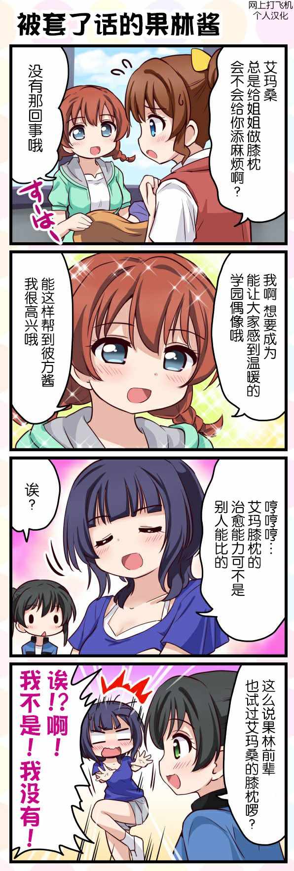 LoveliveAS 032集