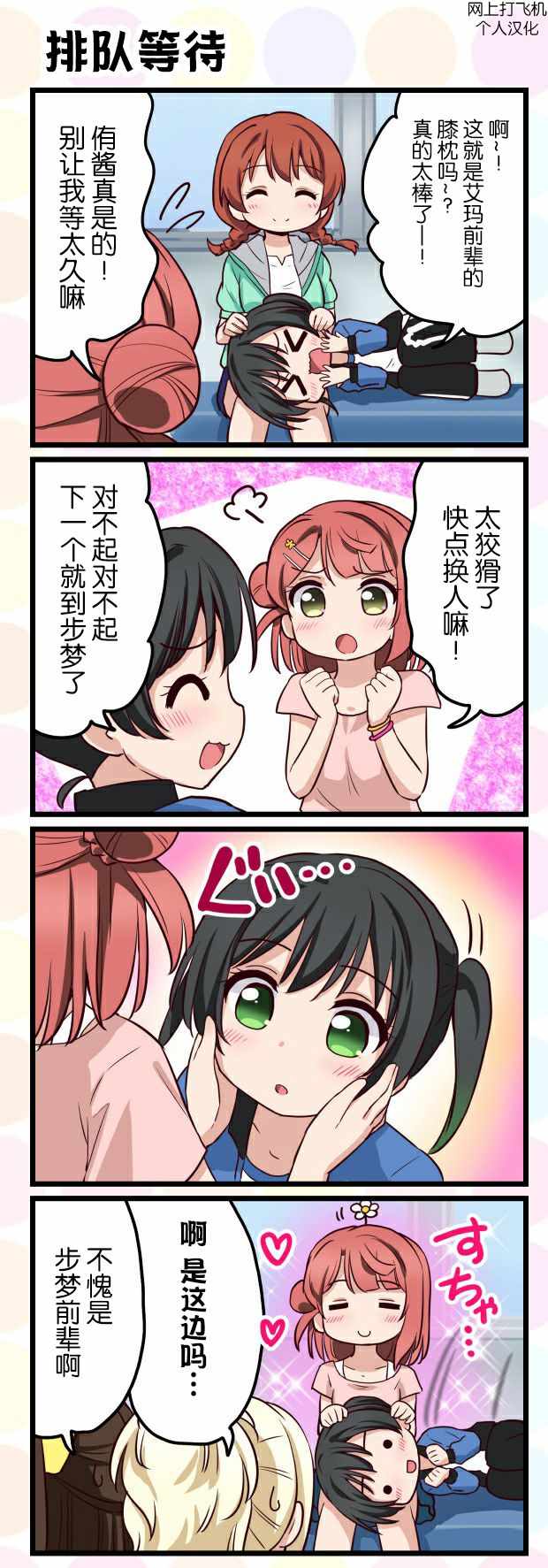 LoveliveAS 034集