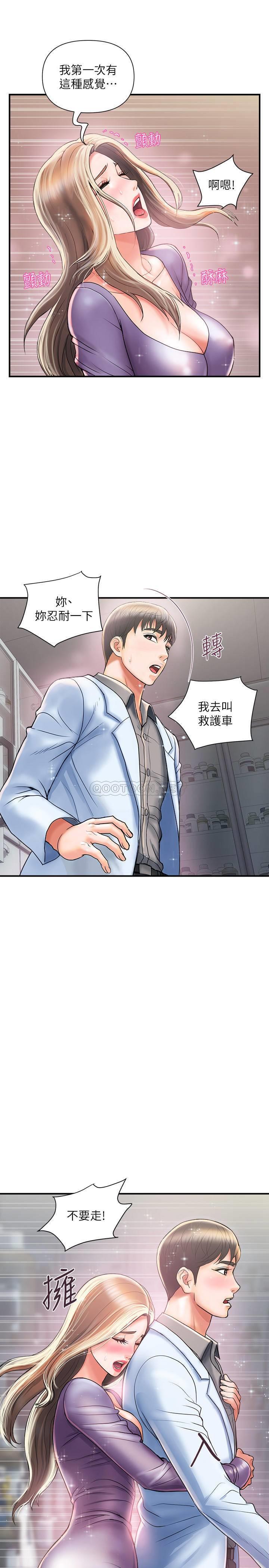 第5話 用淫蕩姿態求歡的羅品涵