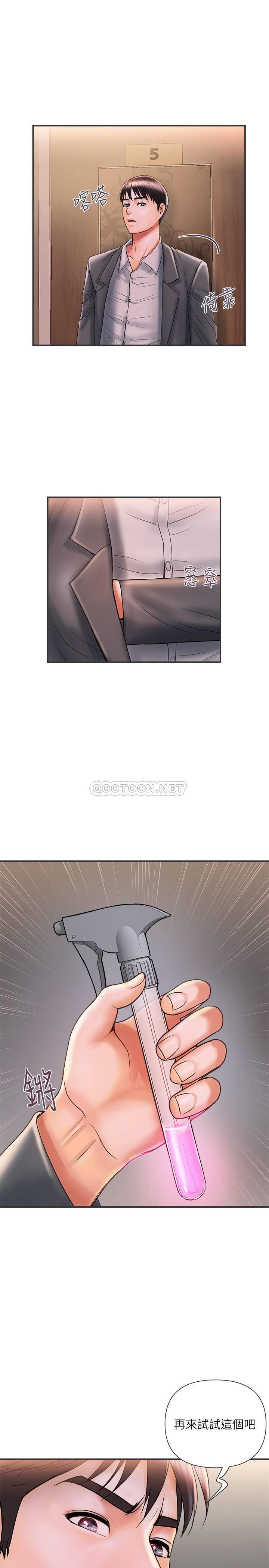 第7話 今天會做到底吧?