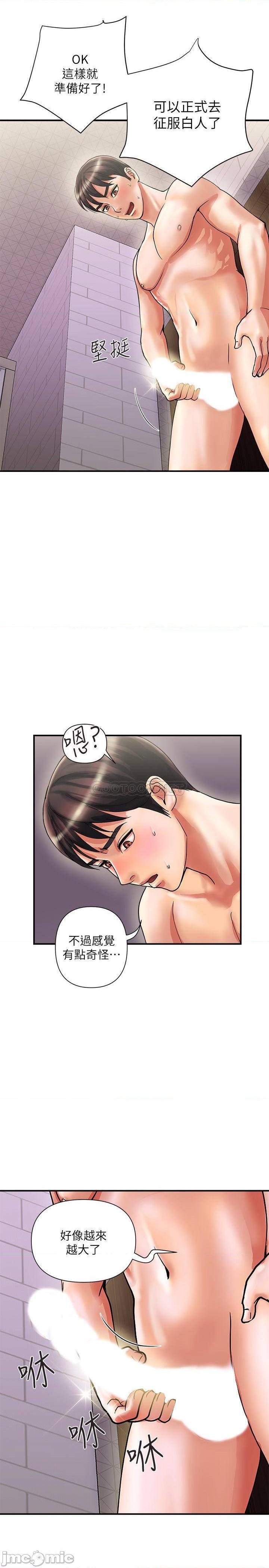 第11話 志奇，這是什麼?