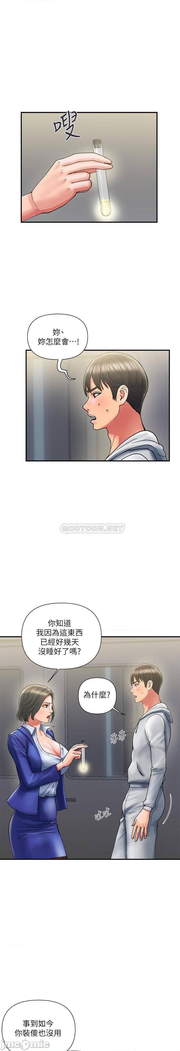 第12話  可以插進來了嗎?